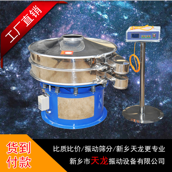 廠家直銷快速換網(wǎng)全封閉結(jié)構(gòu) 超聲波振動篩 蛋粉粘液類旋振篩   篩分機