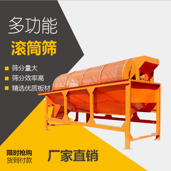 全自動 滾筒篩分機 大型篩沙設(shè)備 圓筒過濾篩 篩料機 砂石分離機  篩分機