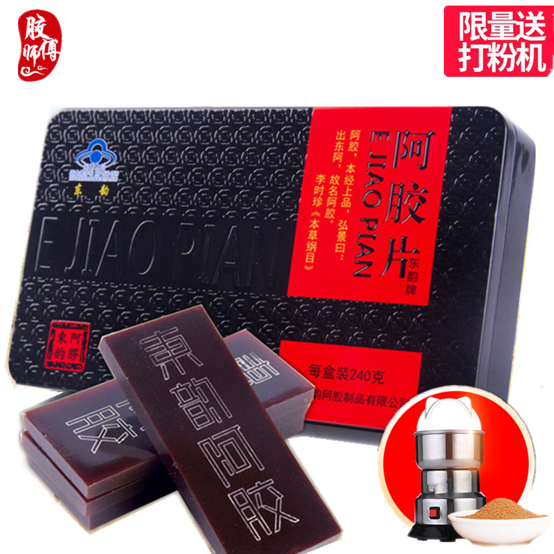 山東東阿廠家批發(fā)地道純驢皮鐵盒阿膠片地道ejiao阿膠片滋補禮品 阿膠塊