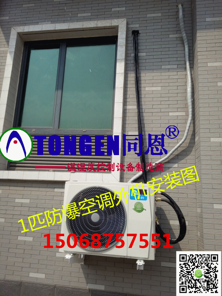 內(nèi)蒙古防爆空調(diào)市場(chǎng)價(jià)格