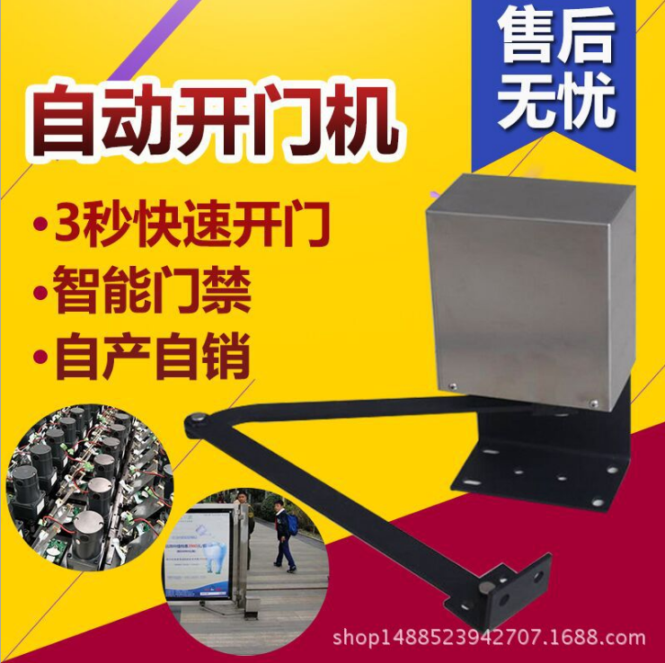 廠家供應(yīng) 自動開門機 90度平開門 自動開門機  自動廣告門
