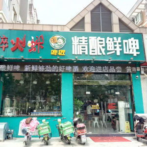 精釀啤酒設備  精釀啤酒加盟  啤酒加盟  自釀啤酒加盟