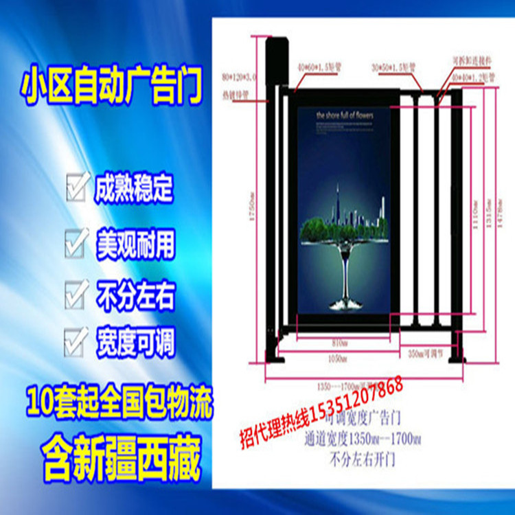 小區(qū)廣告門 小區(qū)智慧門 自動(dòng)門禁 自動(dòng)開門機(jī)