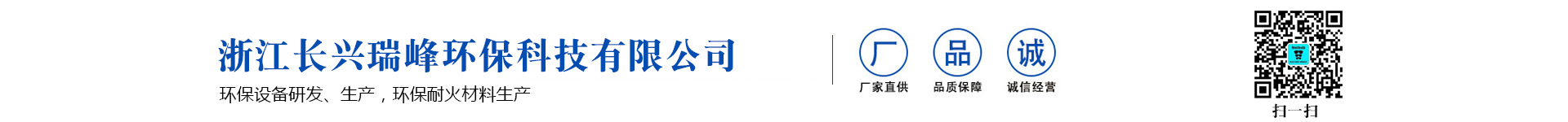 浙江長興瑞峰環(huán)?？萍加邢薰? onload=