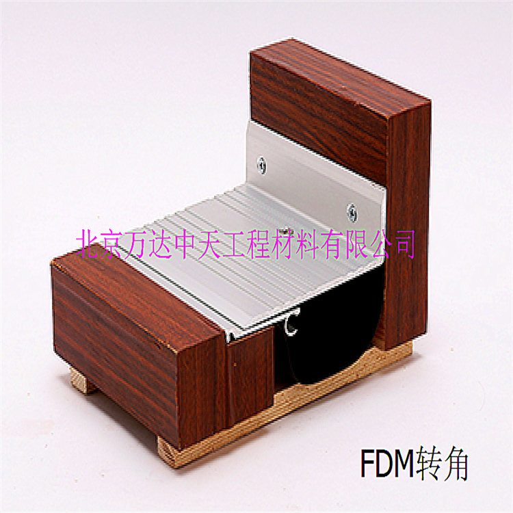FDM轉(zhuǎn)角 變形縫 變形縫廠家 變形縫批發(fā)