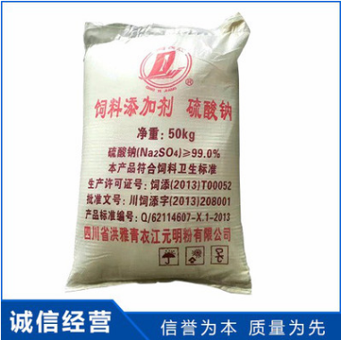 生產(chǎn)銷售豬雞鴨魚飼料添加劑專用 四川青衣江牌優(yōu)級(jí)品 飼料級(jí)元明粉廠家