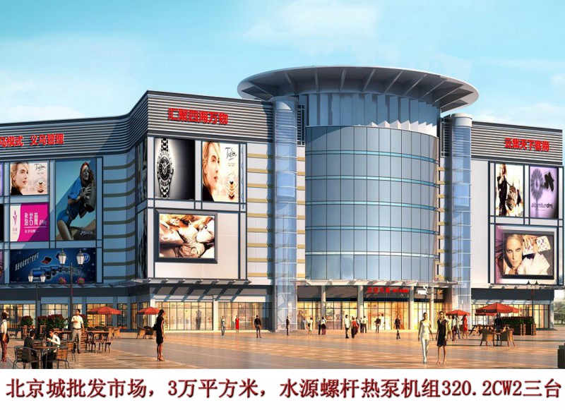 北京城批發(fā)市場(chǎng)