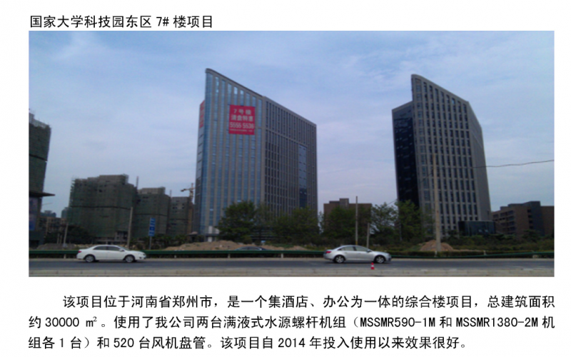 國(guó)家大學(xué)科技園東區(qū)