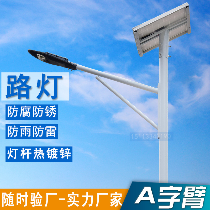 廠家直銷led路燈6米太陽能路燈桿新農(nóng)村一體化路燈頭現(xiàn)貨