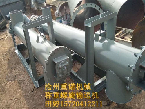 稱重螺旋輸送機(jī)參數(shù)