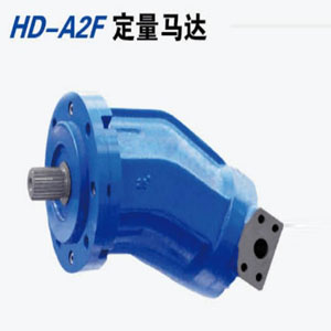 A2F定量泵/馬達(dá) A2F160R2P3 液壓閥  液壓泵  北京華德 華德液壓  液壓工程元件   吊車(chē)液壓元件