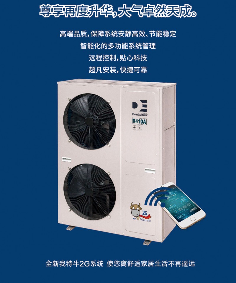 丹特衛(wèi)頓SSHR-250R中央空調(diào)，地板采暖，中央生活熱水)三合地源熱泵，品牌直銷，品質(zhì)保障