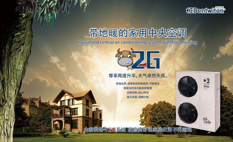 地源熱泵三連供機組 水地源熱泵系統(tǒng)安裝 丹特衛(wèi)頓 小型家用地源熱泵工程