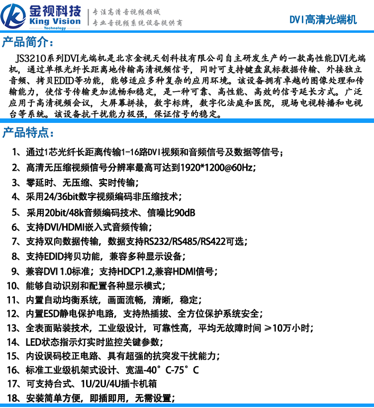 DVI參數1