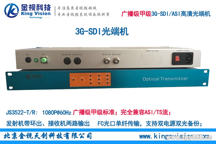 1路3G-SDI信號傳輸，1路反向數(shù)據(jù),SDI高清光端機