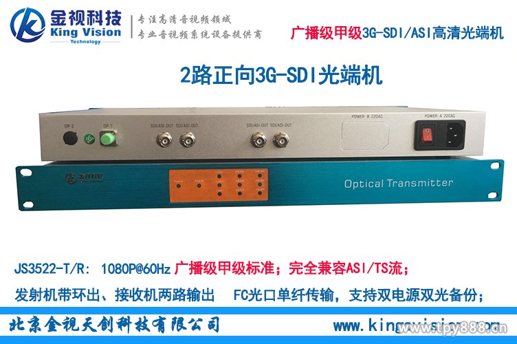 2路3G-SDI信號傳輸，1路反向數(shù)據(jù),SDI高清光端機