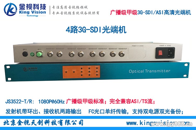 4路3G-SDI信號傳輸，1路反向數(shù)據(jù),SDI高清光端機