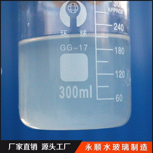 永順 生產(chǎn) 工業(yè)級 水玻璃 質(zhì)量保證