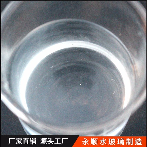 永順 工業(yè)級 水玻璃 質(zhì)量保證