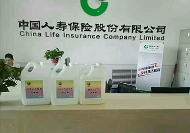 優(yōu)FO中國人壽保險股份有限公司除甲醛項目