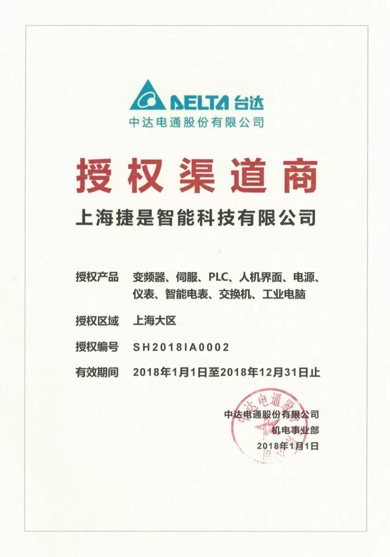 臺(tái)達(dá)PLC 臺(tái)達(dá)中大型PLC，AH500/AS300/AS200系列