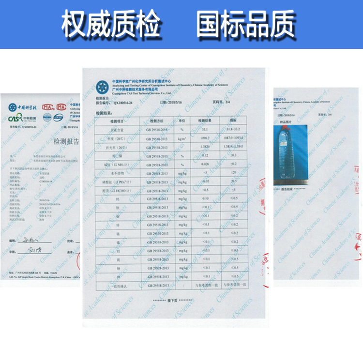 檢測(cè)報(bào)告副本
