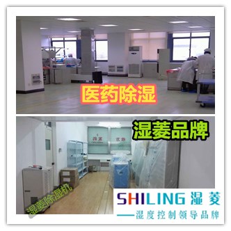 武漢醫(yī)用除濕機(jī)，藥房空氣凈化除濕一體機(jī)