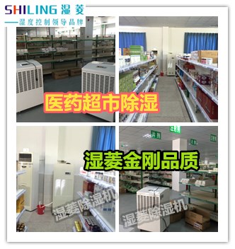 荊門醫(yī)用除濕機，藥房空氣凈化除濕一體機