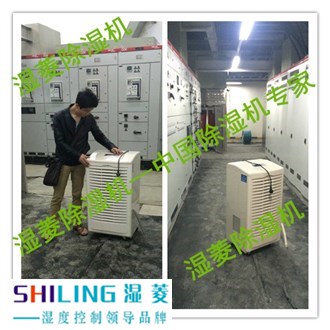 武漢機(jī)房配電室除濕機(jī)，電力設(shè)備抽濕機(jī)