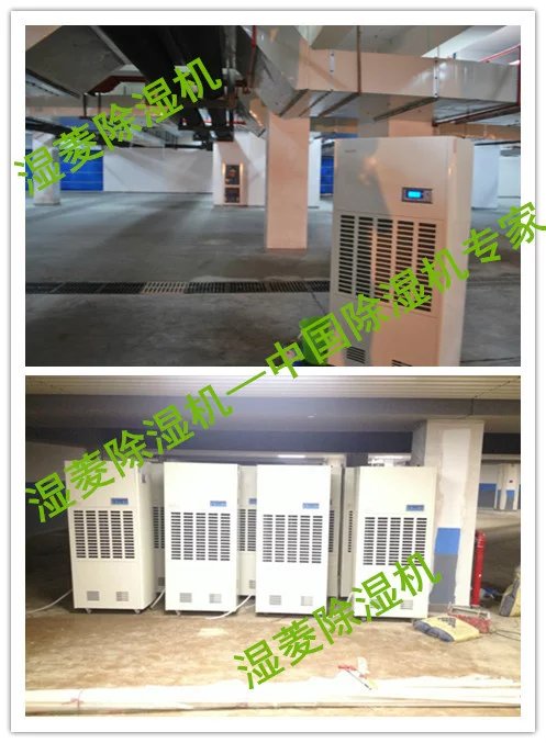 十堰倉庫除濕機(jī)，地下室倉庫防潮除濕機(jī)