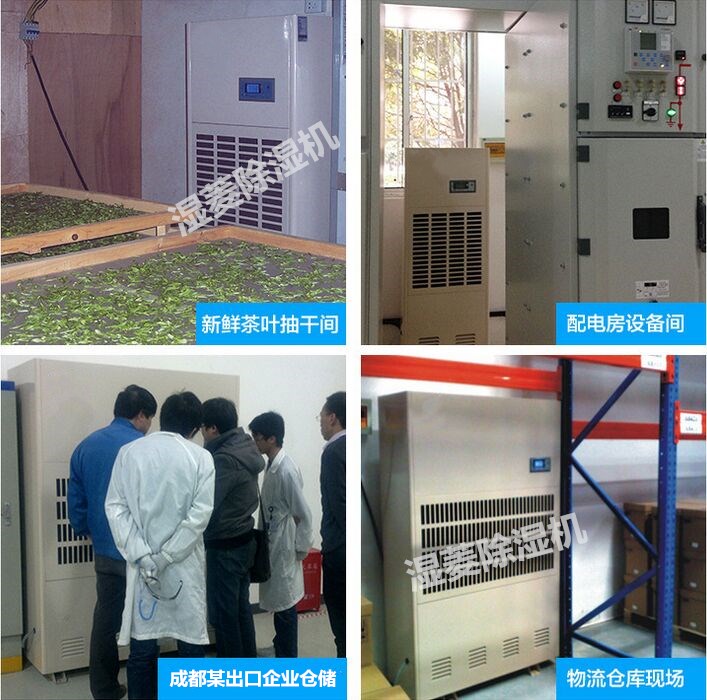 荊門倉庫除濕機(jī)，地下室倉庫防潮除濕機(jī)