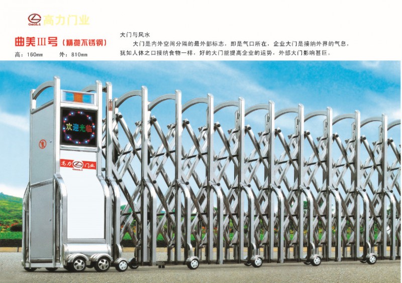 電動伸縮門 專業(yè)電動伸縮門  品質保證 自動伸縮門