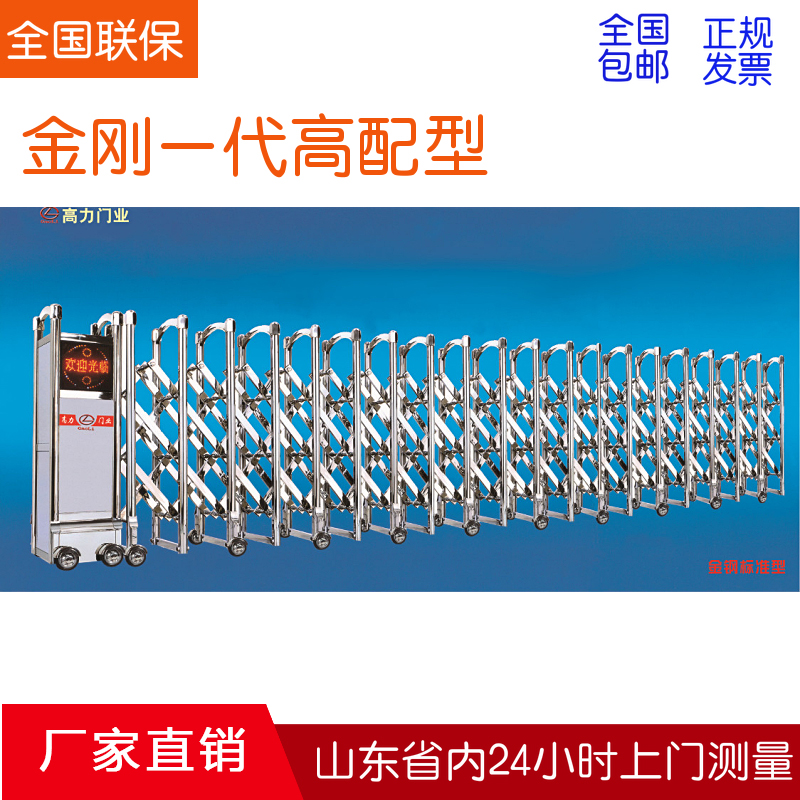 金剛1代標(biāo)配 電動(dòng)伸縮門 伸縮門廠家
