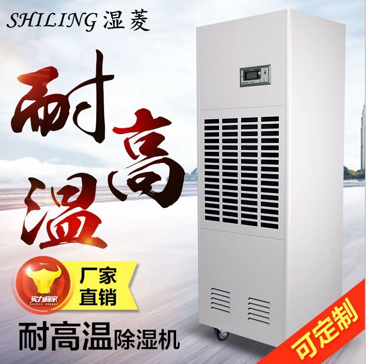 十堰耐高溫除濕機(jī)，高溫烘干房用除濕機(jī)