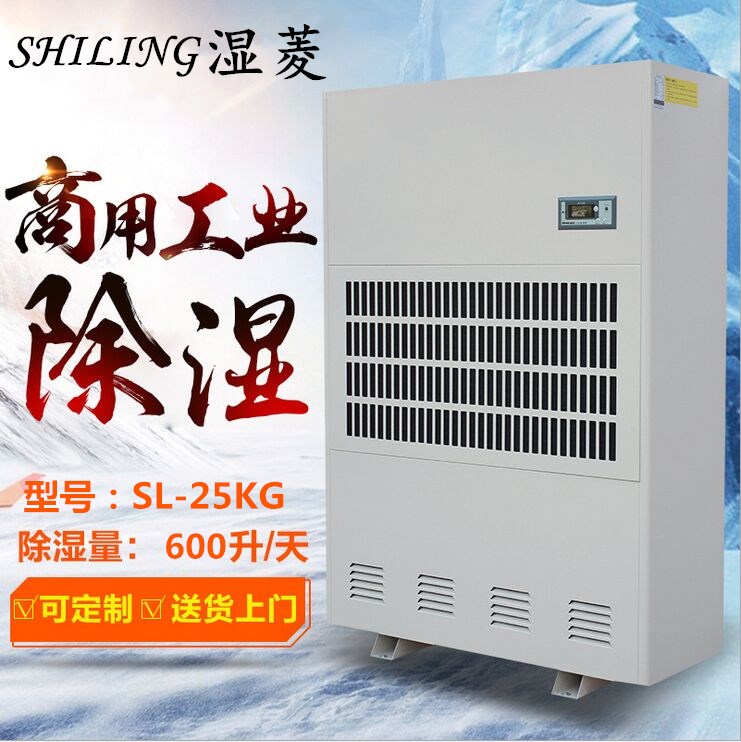 襄陽地下室除濕機(jī)，地下車庫專用除濕機(jī)品牌