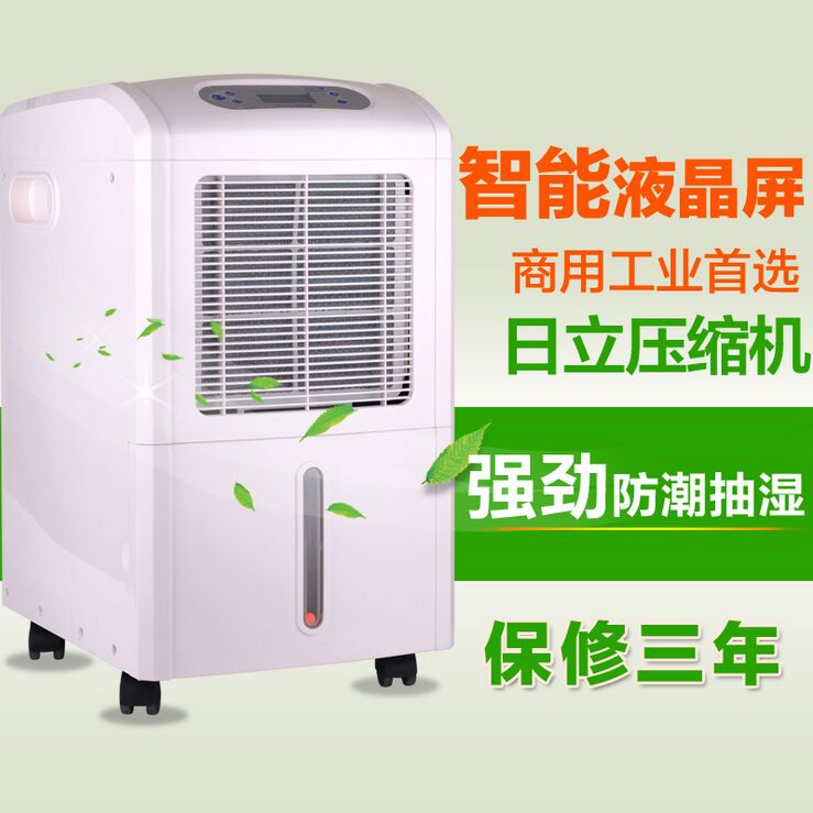 宜昌室內(nèi)小型靜音SL系列58升凈化除濕機(jī)