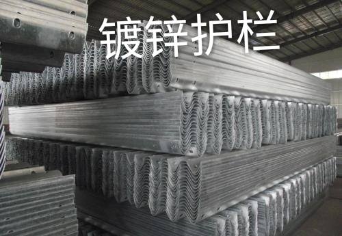 鍍鋅護(hù)欄板廠家：護(hù)欄板施工的時(shí)候應(yīng)該注意哪些問題？