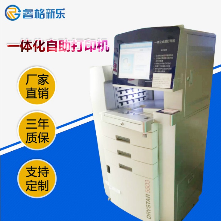 專業(yè)定制觸摸查詢一體機(jī) 廠家直銷醫(yī)院自助化驗(yàn)單 觸摸屏一體機(jī)