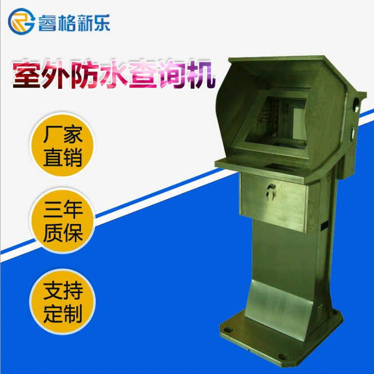 專業(yè)定制觸摸查詢一體機(jī) 廠家直銷醫(yī)院自助化驗單查詢打印自助機(jī) 觸摸屏一體機(jī)專業(yè)定制室外防水不銹鋼自助查詢機(jī) 批發(fā)小尺寸屏幕觸摸一體機(jī)