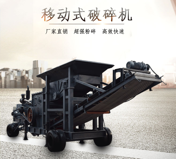 移動(dòng)破碎機(jī) 砂石線移動(dòng)碎石機(jī)設(shè)備大型石料方箱破移動(dòng)式破碎站 移動(dòng)破碎機(jī)