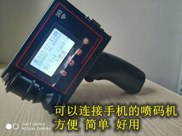 三門(mén)峽手持噴碼機(jī)  操作簡(jiǎn)單日用品噴碼機(jī)
