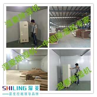 黃石倉(cāng)庫(kù)除濕機(jī)，工業(yè)車(chē)間庫(kù)房抽濕機(jī)