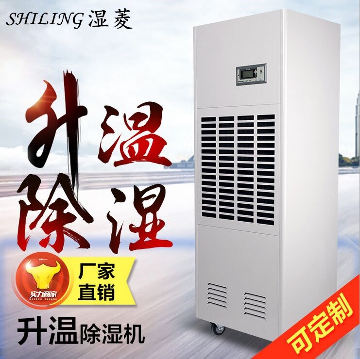 宜昌耐高溫除濕機(jī)，高溫烘干房用抽濕機(jī)