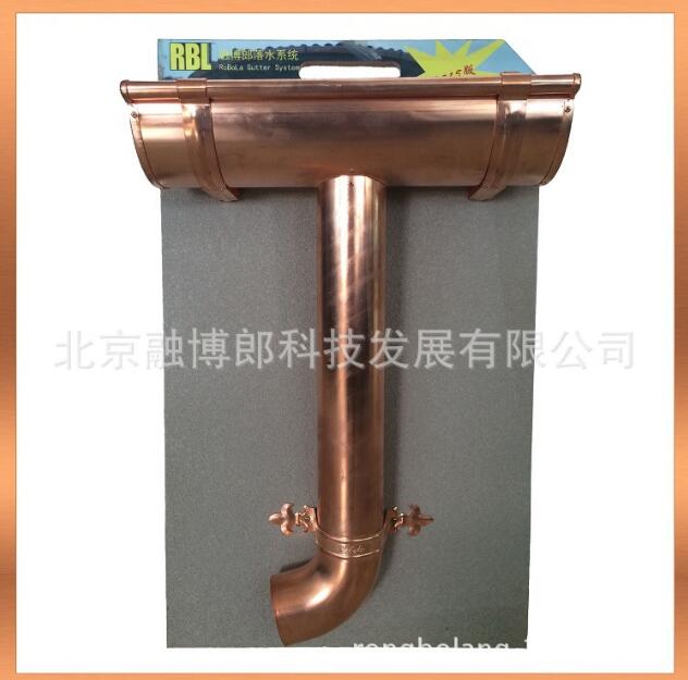 6.5英寸半圓純銅落水系統(tǒng) 純銅天溝 漏斗 封蓋 雨水管 管卡 雨水管