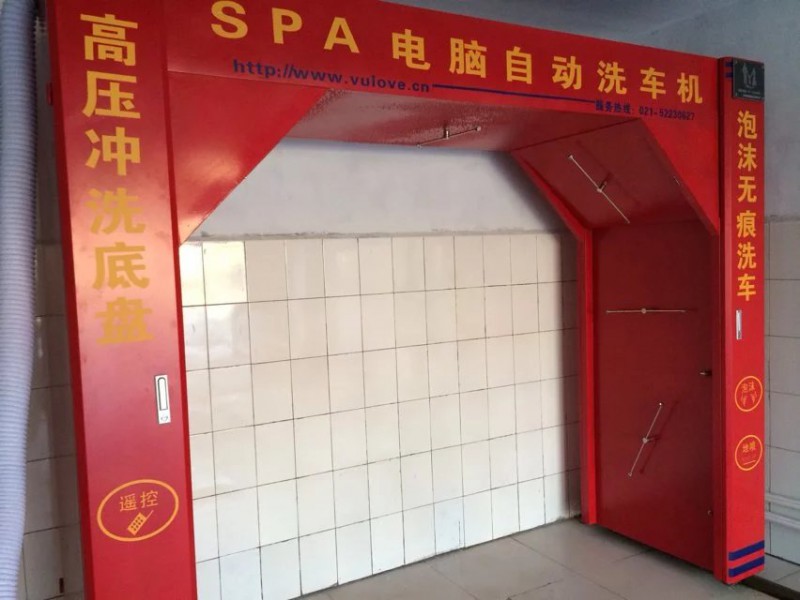 供應(yīng)上海有愛(ài)電腦自動(dòng)洗車(chē)機(jī)9018-B型機(jī)械搖擺旋轉(zhuǎn)水刀型