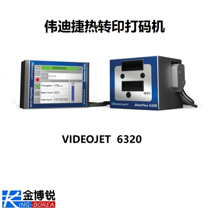 偉迪捷熱轉(zhuǎn)印打碼機(jī)6320