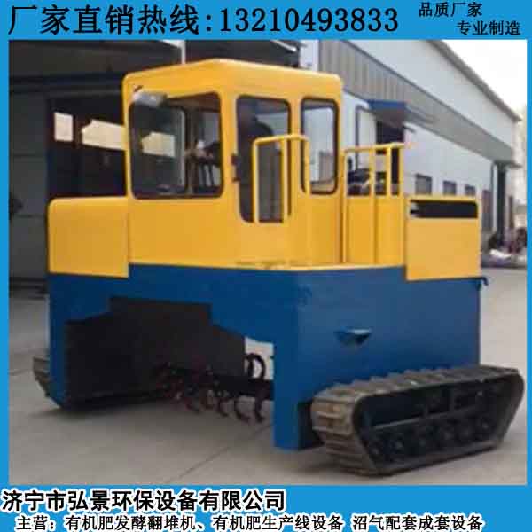 有機肥自行式翻拋機市場價、移動輪式翻堆機生產(chǎn)廠家