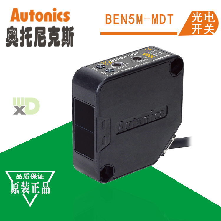 Autonics奧托尼克斯光電開關(guān)BEN5M-MDT傳感器