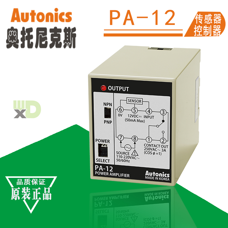 奧托尼克斯AUTONICS開關(guān)傳感器控制器PA-12