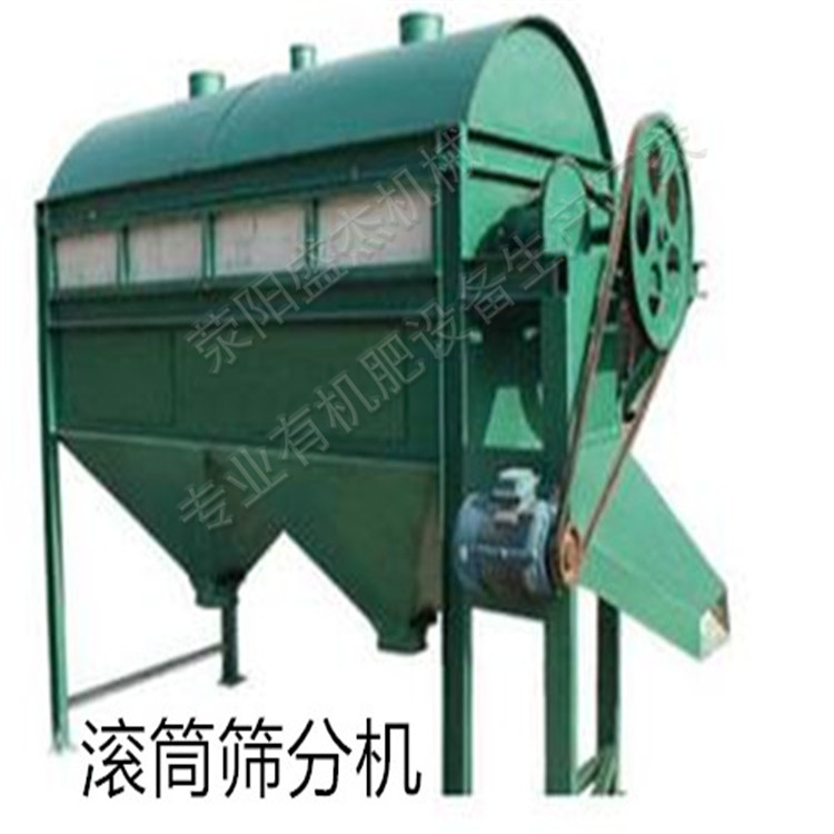 有機(jī)肥料顆粒篩分機(jī)廠家 有機(jī)肥篩分機(jī) 滾筒篩分機(jī)價(jià)格